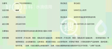 深圳市康创投资管理公司行业影响力分析