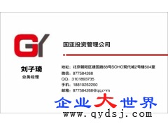 1亿北京投资管理公司转让服务信息